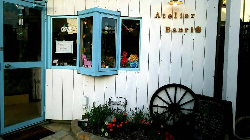 アトリエ バンリ