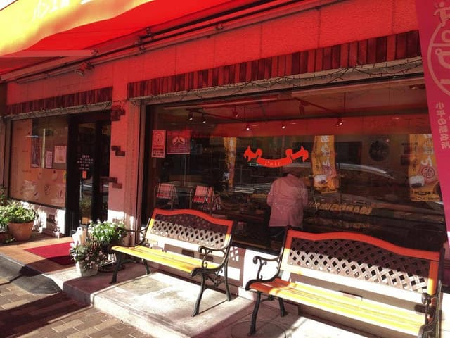 パン工房 エミュウ 小平店 - サブ画像3