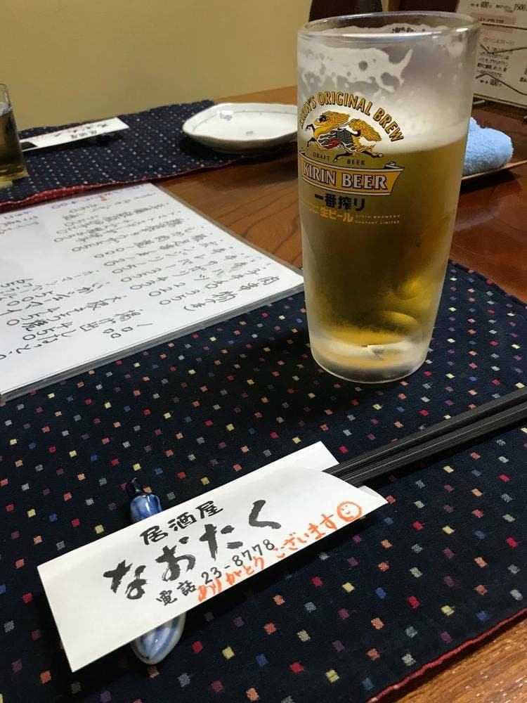 居酒屋 なおたく