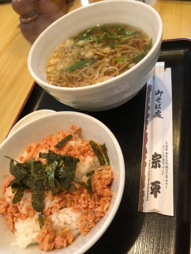 宗平 - サブ画像2