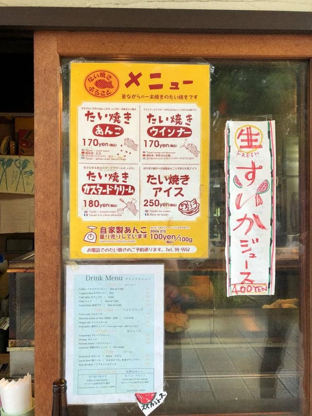 たい焼きふるさと - サブ画像3