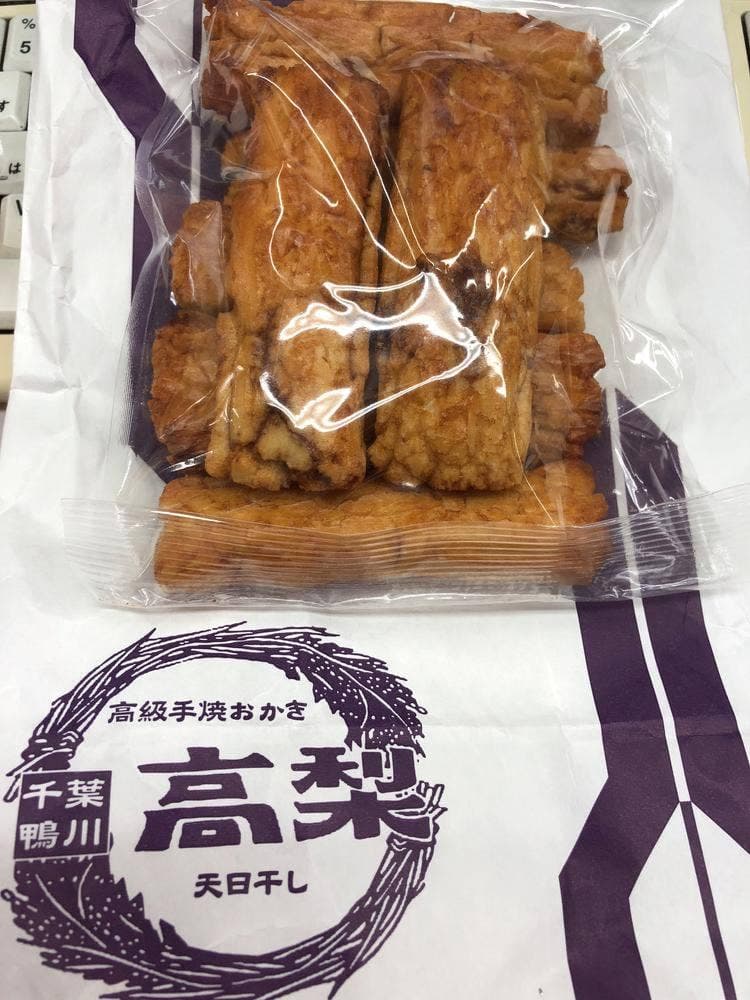 手焼きおかき高梨