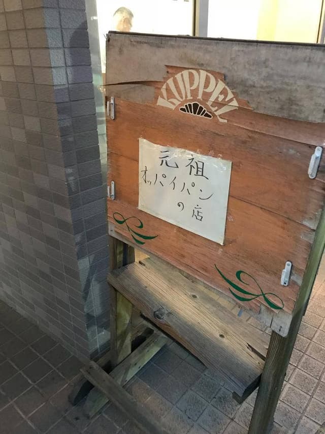 クッペル - サブ画像1