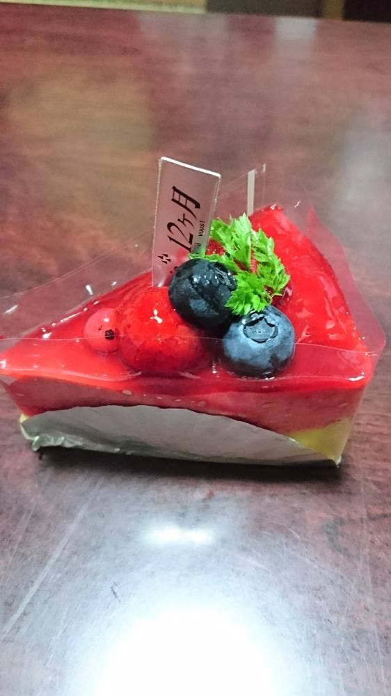 12ヶ月