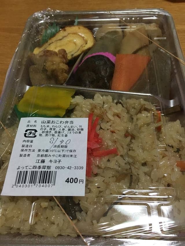 よってこ四季犀館 - サブ画像1