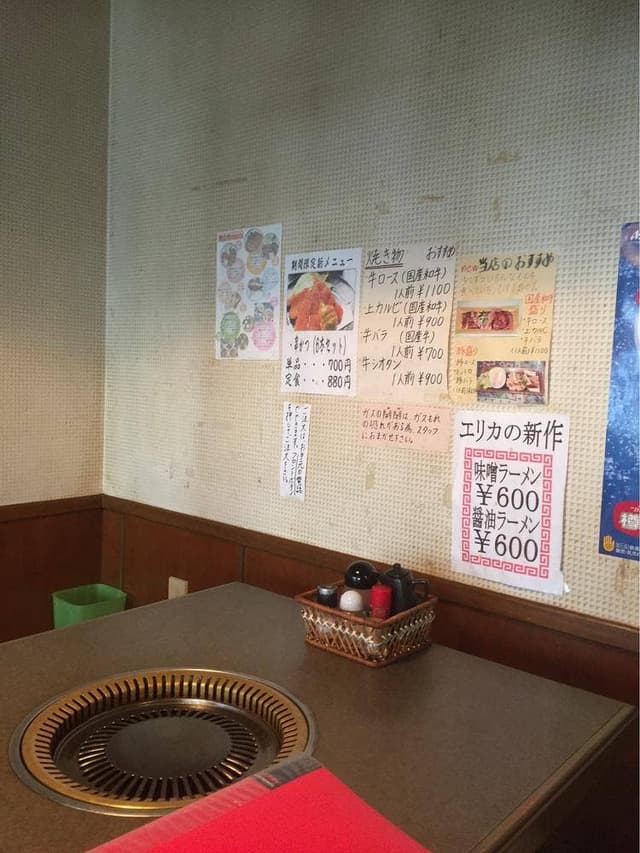 焼肉ハウス・お食事処 エリカ - サブ画像2