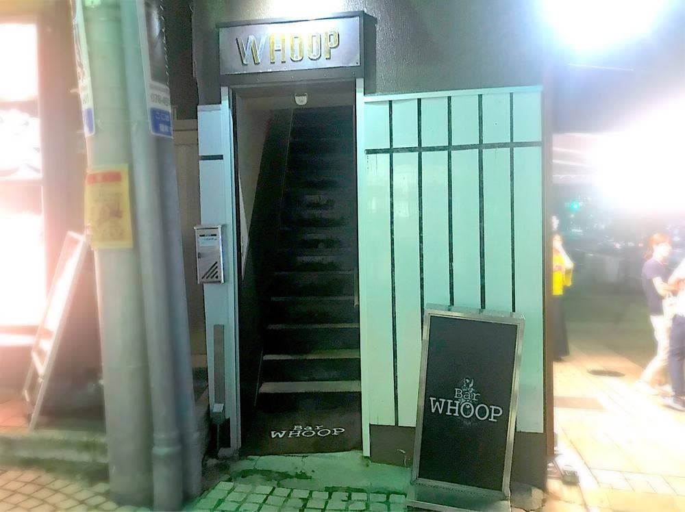 フープ