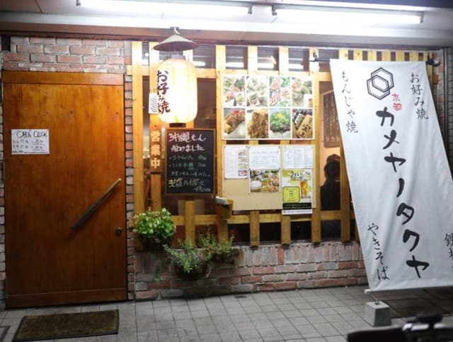 カメヤノタクヤ - サブ画像2