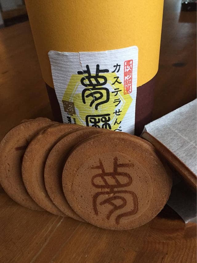 長崎夢奉行本舗 - サブ画像1