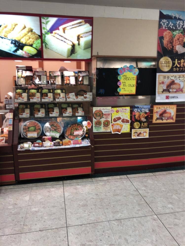 とんかつ新宿さぼてん デリカ 穂波イオン店