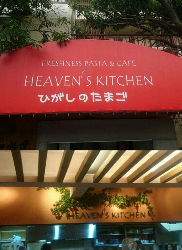 Heaven's Kitchen ひがしのたまご店 - サブ画像2