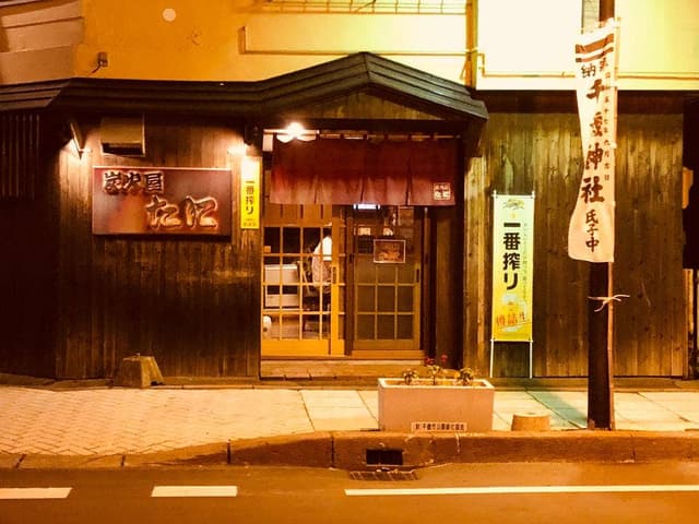 炭火屋たに - サブ画像2