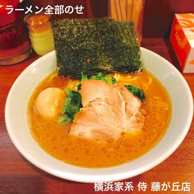 横浜家系ラーメン 侍 - サブ画像3