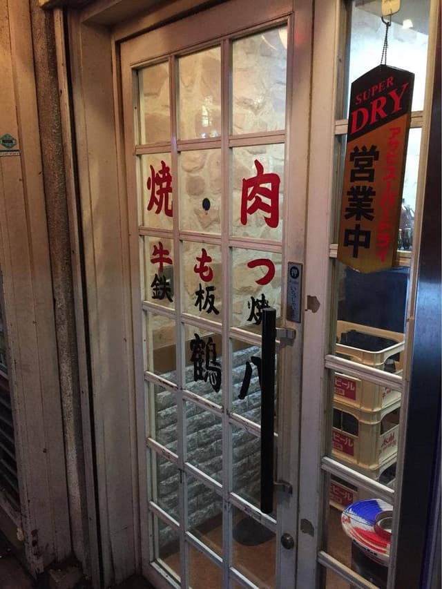鶴八 - サブ画像2