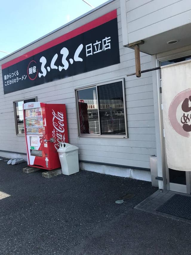 麺家ふくふく日立店 - サブ画像2