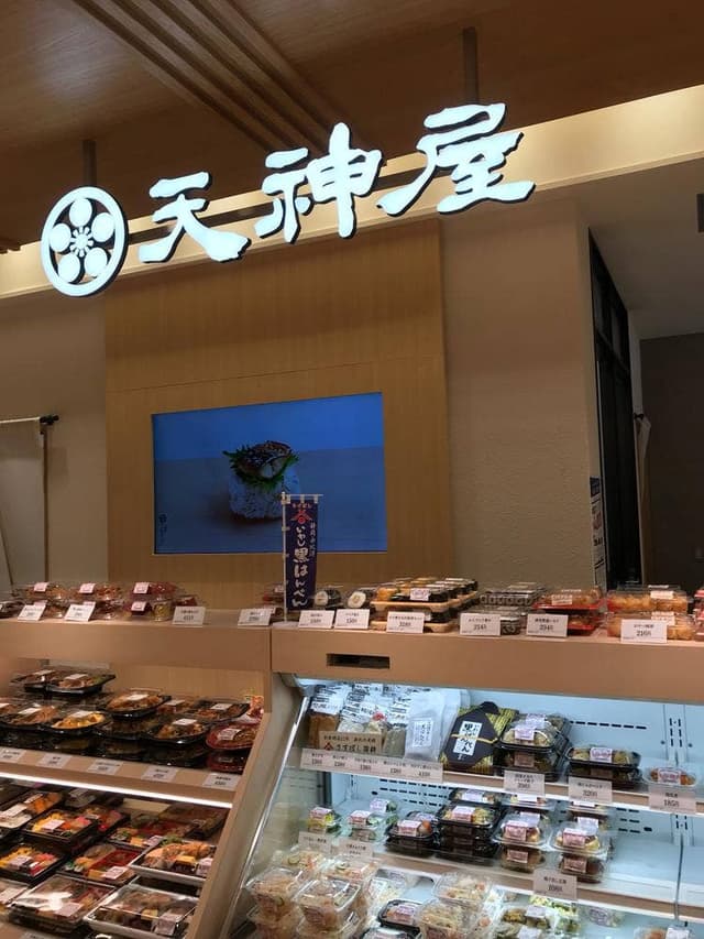 天神屋 パルシェ店 - サブ画像3