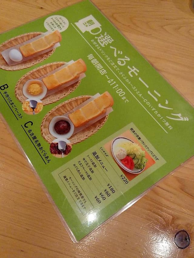 コメダ珈琲店 南久米店 - サブ画像2