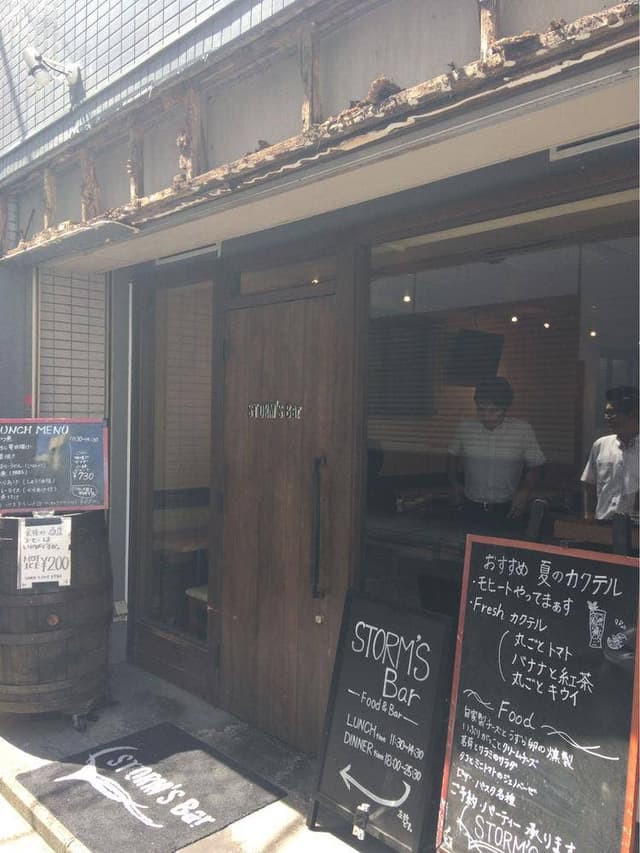 STORM'S Bar - サブ画像2