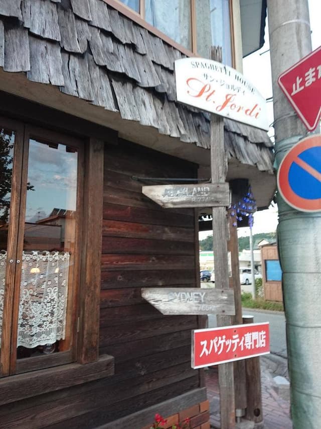 サンジョルディ - サブ画像3