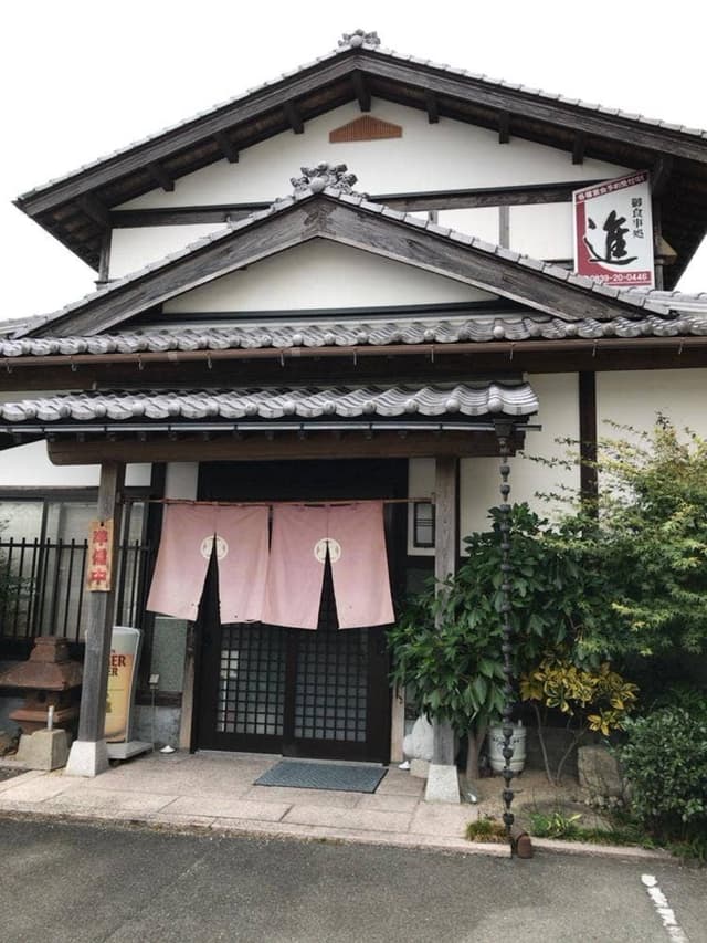 御食事処 進 - サブ画像3