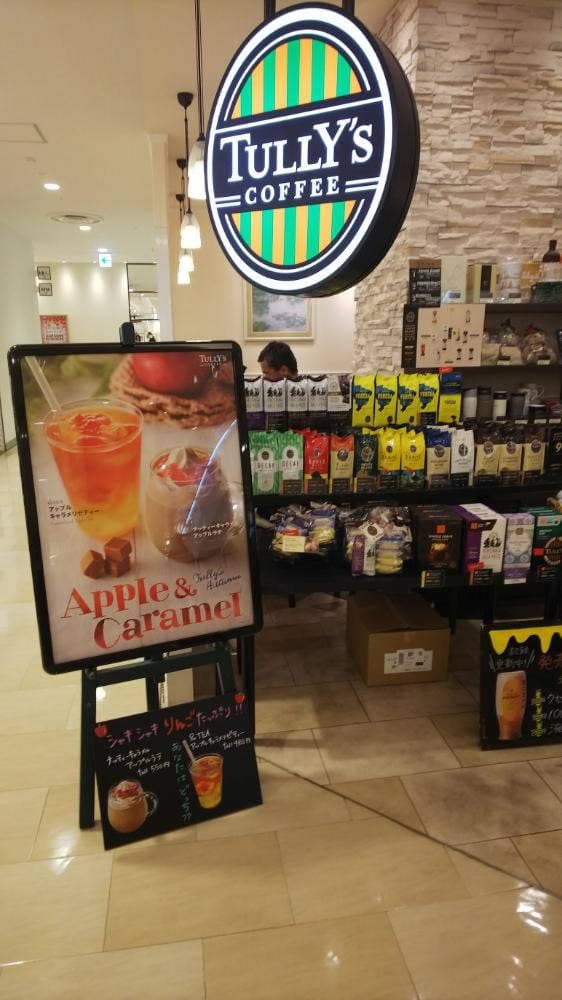 タリーズコーヒー グランデュオ立川店 - サブ画像3