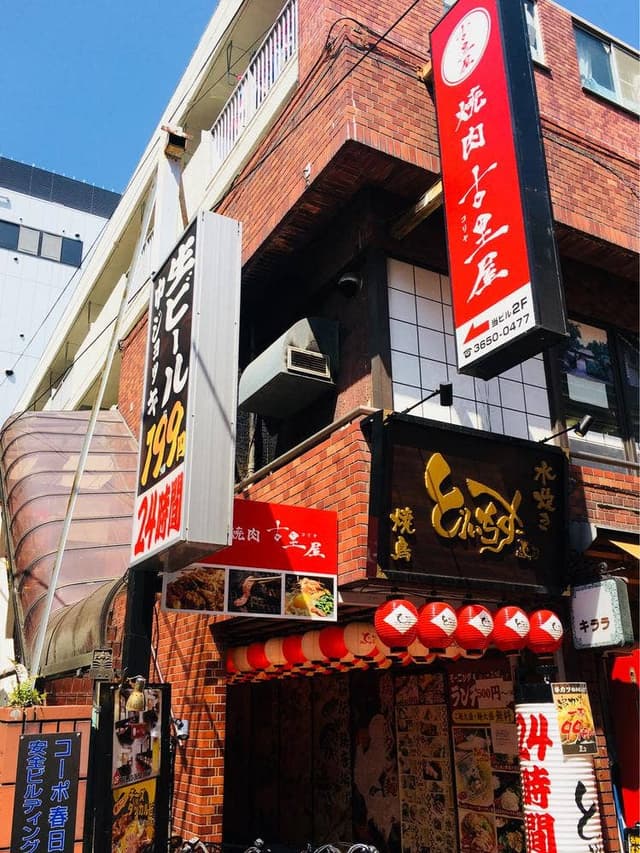焼肉 古里屋 - サブ画像3