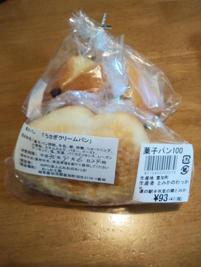 道の駅 半布里の郷 とみか - サブ画像3