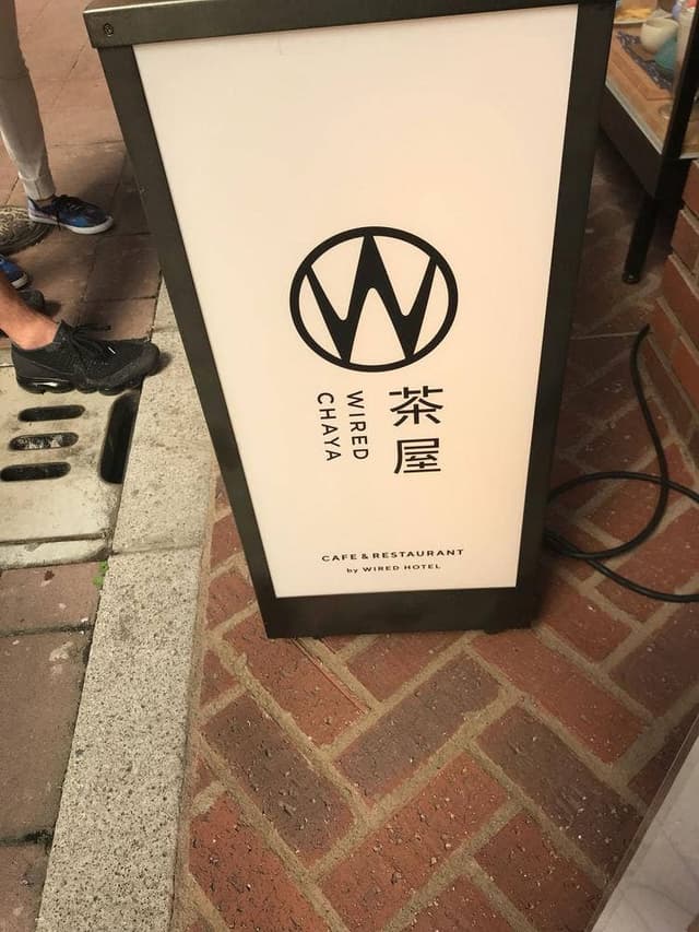 WIRED CHAYA 浅草店 - サブ画像1