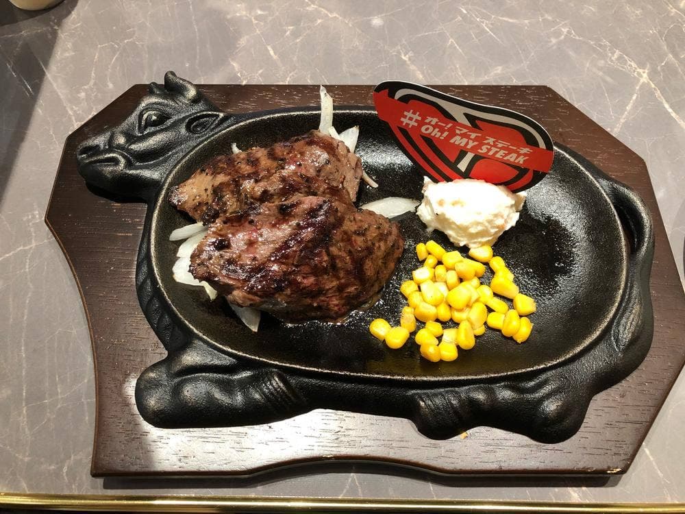 オー! マイステーキ