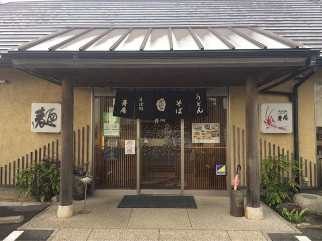 寿庵 - サブ画像3
