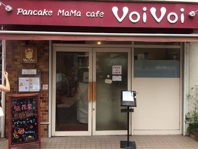 パンケーキママカフェ VoiVoi - サブ画像3