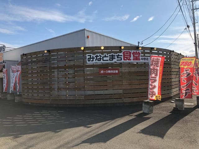 みなとまち食堂 - サブ画像3