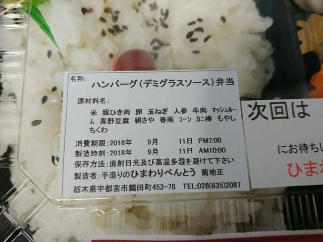 手造りのひまわりべんとう - サブ画像1