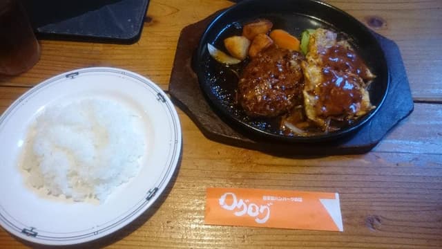 自家製ハンバーグの店 ログログ - サブ画像2