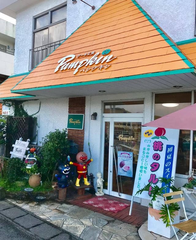 パンプキン - サブ画像2