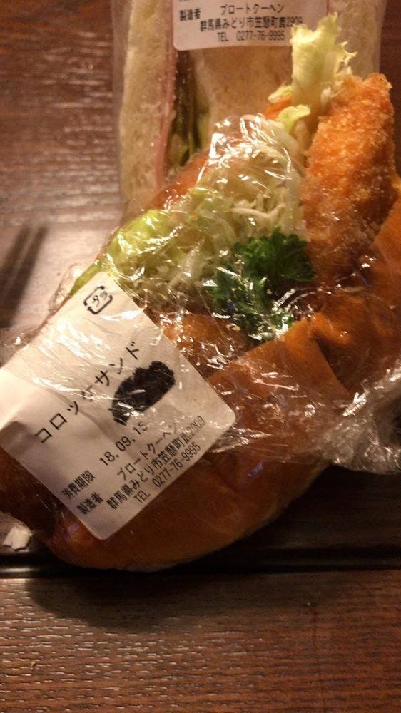 Brot Kuchen - サブ画像1