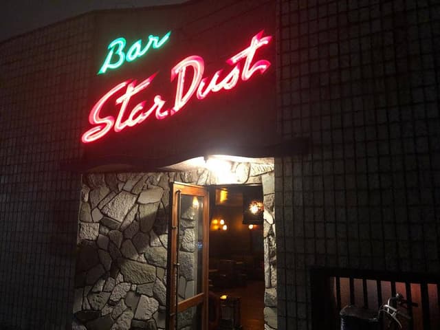 Bar Star Dust - サブ画像2