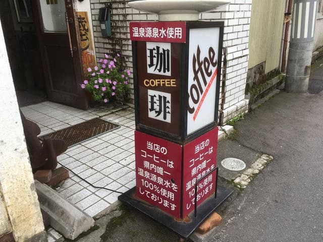談話室君影蔵 - サブ画像1