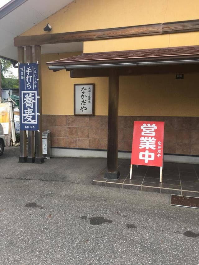 天ぷら 生そば なかだや - サブ画像3