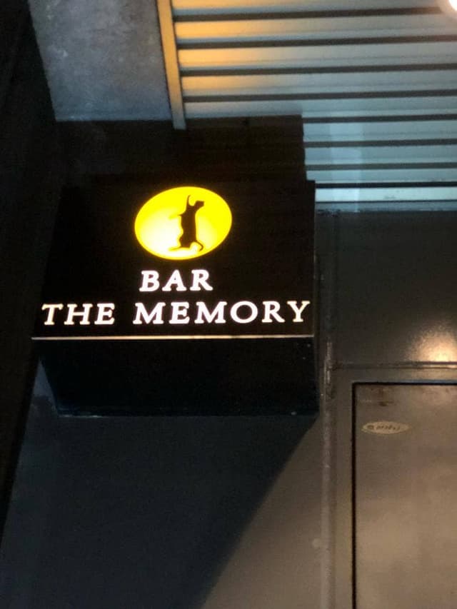 BAR THE MEMORY - サブ画像1