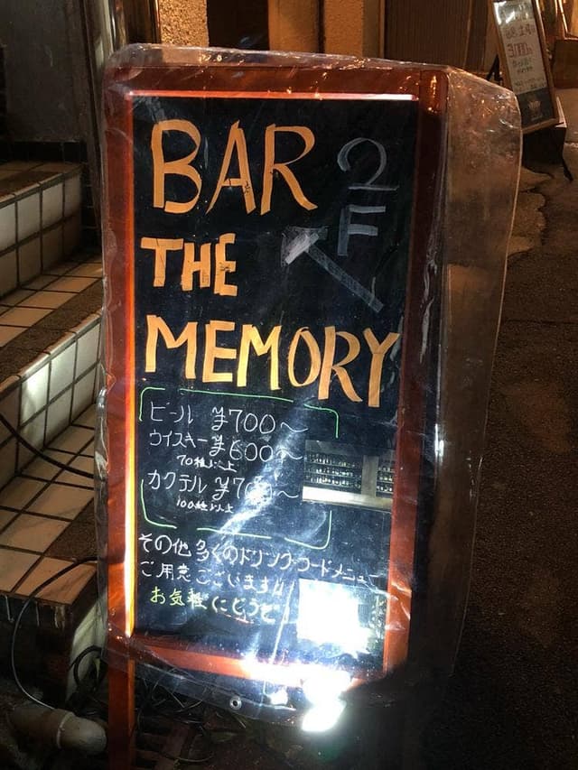 BAR THE MEMORY - サブ画像2