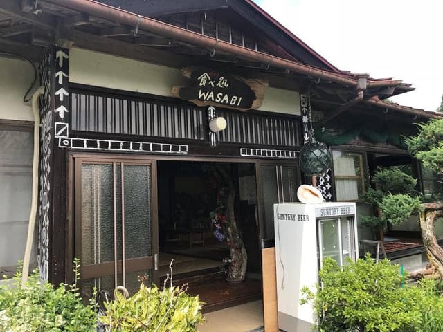 わさび - サブ画像1