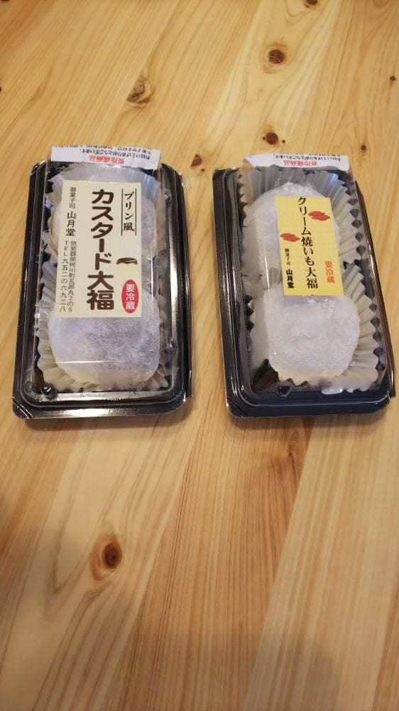 山月堂 - サブ画像1