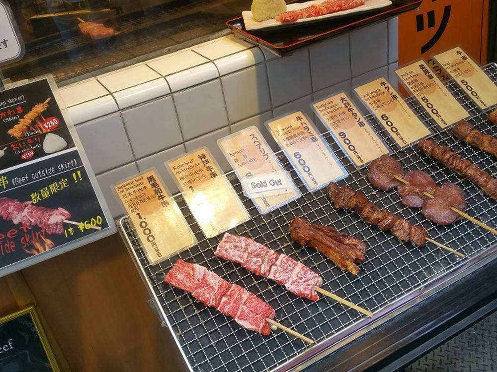 牛串 丸十精肉店 渋谷店