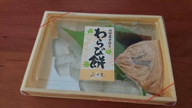 甘味処 山田屋 - サブ画像2