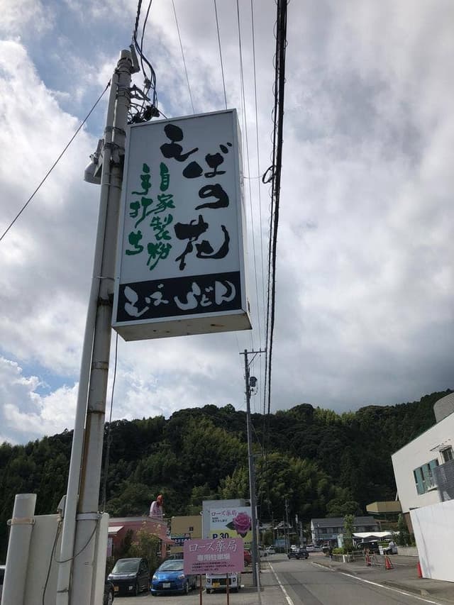 そばの花 - サブ画像1
