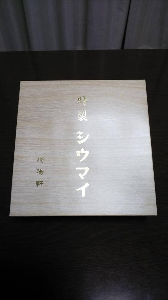 崎陽軒 PASAR三芳上り店 - サブ画像3