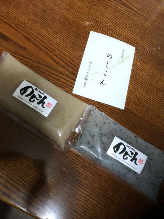 のしこん本舗 - サブ画像1