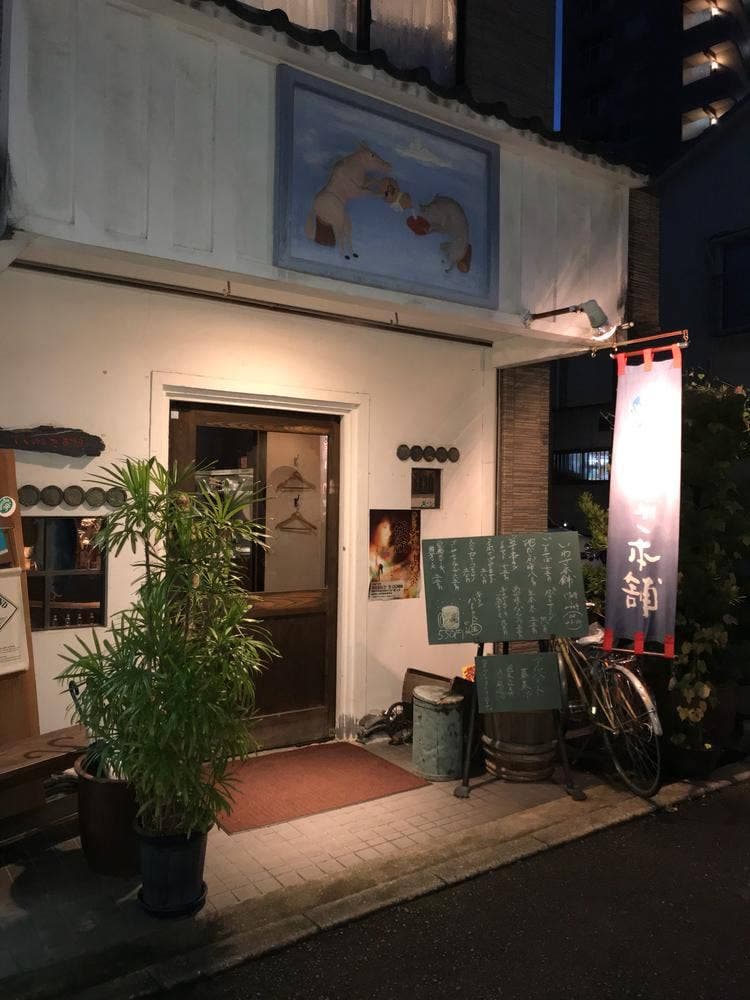 いわさ本舗