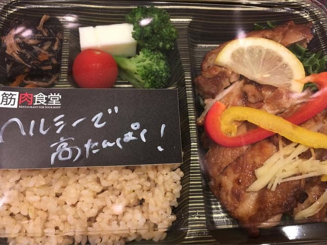 筋肉食堂 丸ビルDELI - サブ画像3